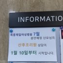 아워홈목동제일여성