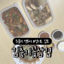 김충기꽃삼겹(장기점) 이미지