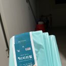 그린팩코리아 매직캔 휴지통 이지리필 250호환형