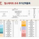 초곡쉼터