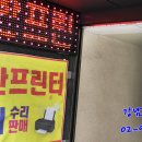 강남전산마트