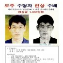 다시 보는 신창원 검거 과정 (1999년 7월 16일) 이미지