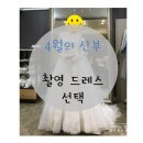 달전카써비스 | 교회결혼식 D-44일 준비 현황 :: 결혼준비과정 공유하기