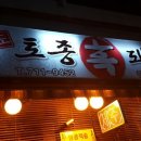 제주도토종흙돼지 이미지