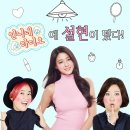 126회 - 각 브랜드 별 소주맛의 새로운 정의 (feat. 감성돼지 문세윤) 이미지