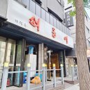 가락동 쇠돌이 | 가락동 맛집 쇠돌이 생갈비살과 뽀글이의 환상 조합