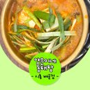 대해동태탕 | [시흥배곧맛집] 양은이네 동태탕과 오징어보쌈｜국물이 칼칼하게 끝내주는 내돈내산 솔직후기