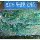 금옹정의충주관내산100산오르기(오갑산 15 ). 이미지