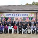 송곡 경로당 이미지