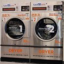 주공세탁빨래방 이미지