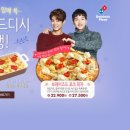 피자먹다 이미지