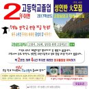 일산에 위치한 성인 / 주부 / 만학도를 위한 고등학교가 있다는거 알고계셨나요? 이미지