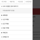 [단일과정] 학교안전지도사 이미지