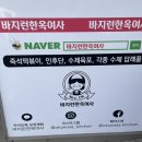 바지런한 옥여사 이미지