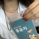 삼성웰스토리3M기술연구소 | [삼성웰스토리] 웰스토리텔러 2기 | 콘텐츠 기획 및 제작 교육 | 대학내일 / Z세대 트렌드