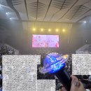 양일 팬미팅 후기 (장문충) 이미지