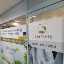 참좋은손안마원 이미지