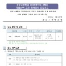 공군사관학교 한국어 강사 모집 [8.31까지] 이미지