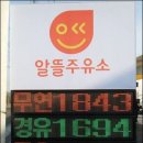 양지셀프주유소 이미지