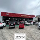 고성 서비스 기아 오토큐 이미지