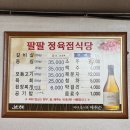 팔팔정육점