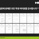 노력과결실학원
