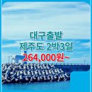 대구크라운여행사