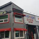 따봉카센타