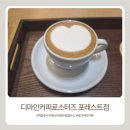 백운호수카페, 디마인커피로스터즈 야간 방문 후기