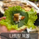 우리김치삼겹살 | 나트랑 한식당 추천 육몽, 삼겹살 김치찌개 후기 가격 전체 메뉴
