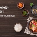 신선반찬 이미지