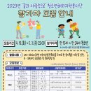 [한국청소년활동진흥원] 2023년 꿈과 사람속으로 청소년해외자원봉사단 참가자 모집 (~5/3) 이미지