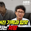 여름철 뚝 떨어진 기력과 입맛 단번에 살리는 처방 이미지
