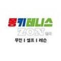 몽키테니스ZON - 북구 대현로 102 | 몽키테니스ZON
