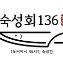 숙성회136중랑점 네이버블로그