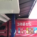 해태카센타 이미지