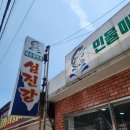 김제 민물매운탕 맛집 &#34;섬진강&#34; 후기(메뉴, 가격)