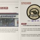 고려제과 네이버블로그