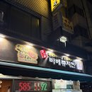 남부터미널 야장|이모네 꼬꾸이 누룽지 치킨 방문 후기