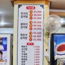 마루터뼈다귀감자탕 이미지