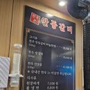압구정로데오역 한우 맛집 : 한우촌안동갈비 ♩ 제대로 된 마늘 양념 한우갈비를 원한다면 압구정 맛집