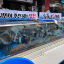 유명한해산물센타