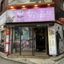 황금곱창본점 | 맛있는녀석들방송&#34;황금곱창 본점&#34;[솔직후기/계양구곱창/인천효성동맛집/쯔양방문/맛있는녀석들]