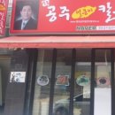 청원얼큰이