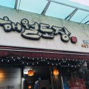 해월토장 | 남동구 밥집 추천 : 해월토장