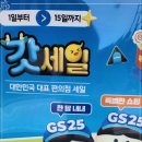 GS25 능곡대림점 이미지