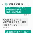 무늬만 공익법률 센터라는 단체 많아요. 이미지