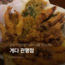 안주가 맛있는 관평동이자카야 [게다 관평점] 방문 후기🍻
