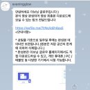 [본식 후기] 본식 DVD 이브닝글로우 후기