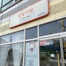 달빛가원